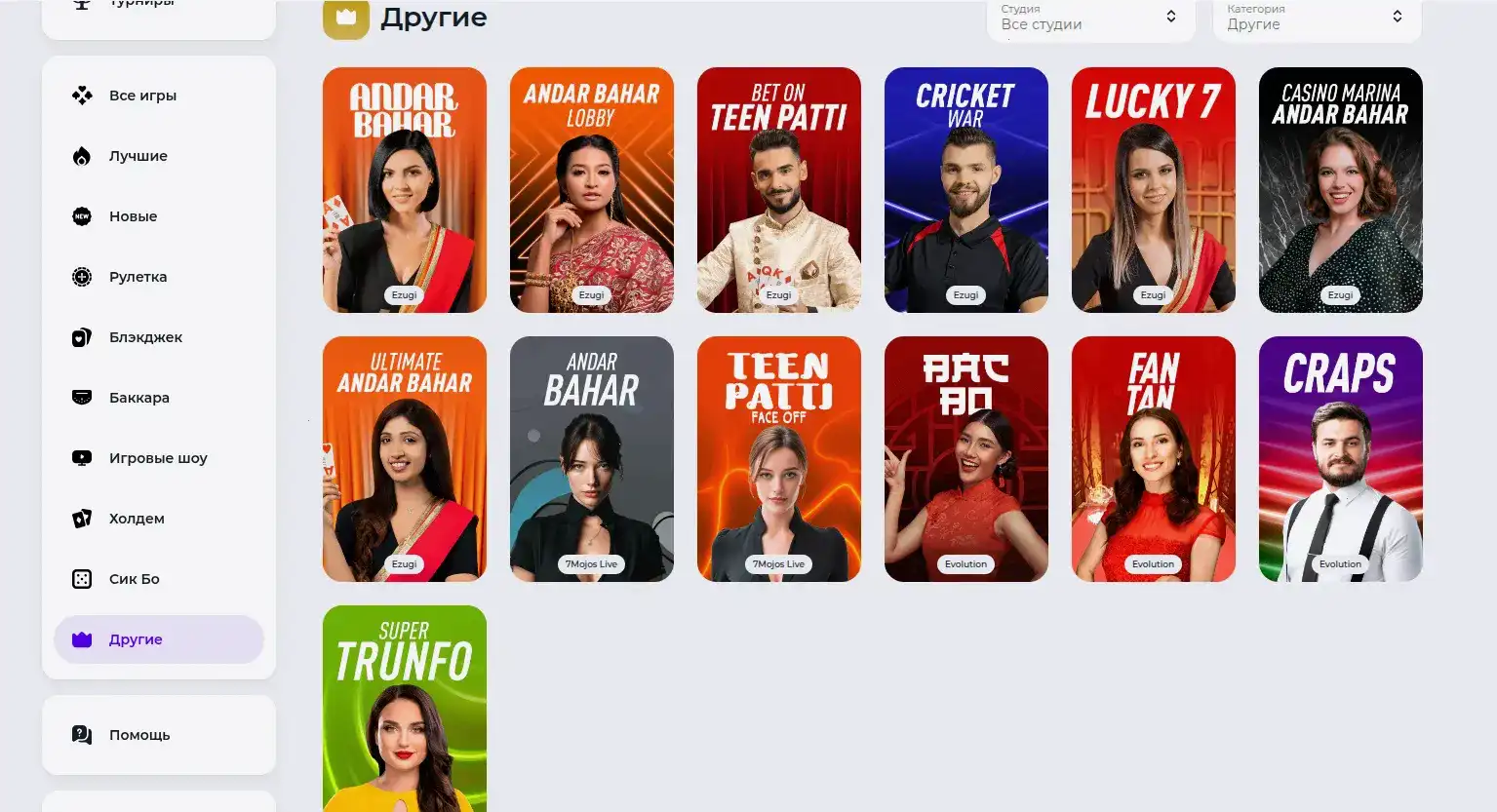 Azino 777 казино официальный сайт – фон с азартным настроением и крупье