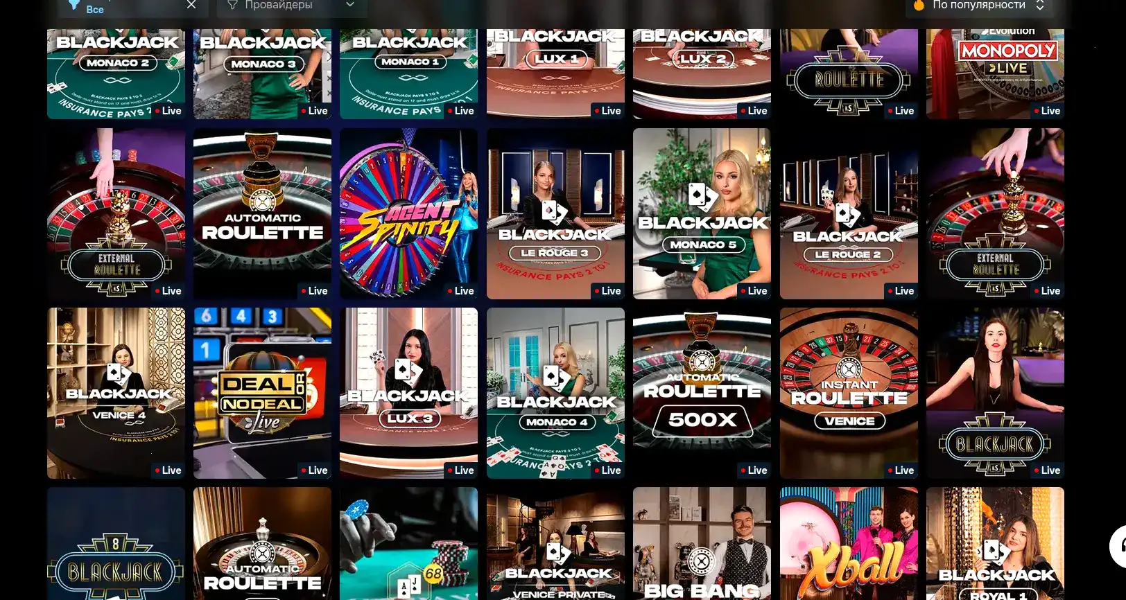 Интерфейс Azer Casino — лицензионные игровые слоты happy гирлянда золотые гирлянды